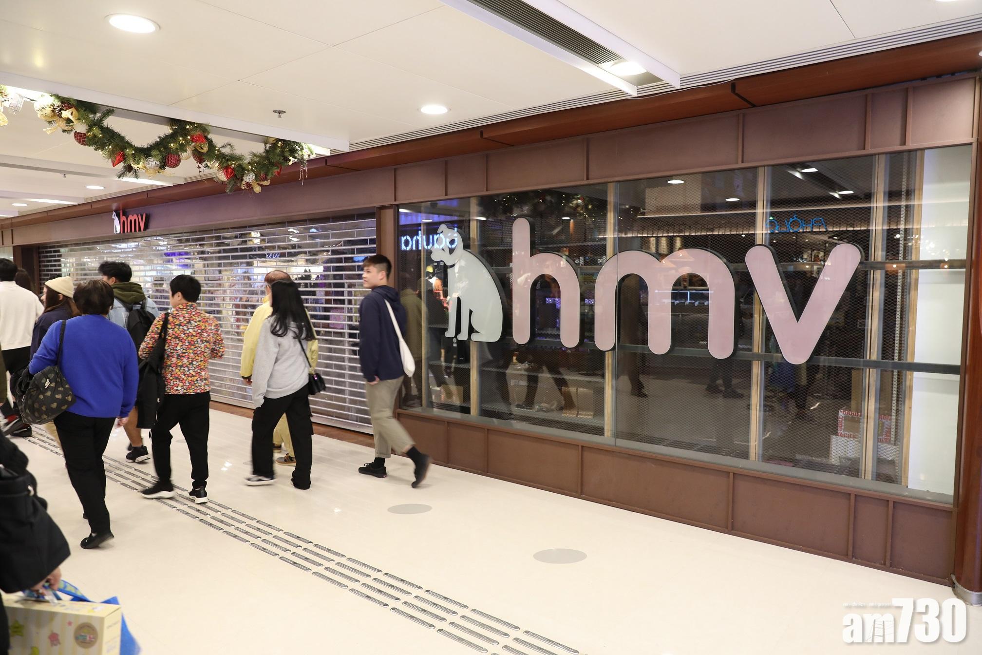 HMV數碼料9個月蝕12億