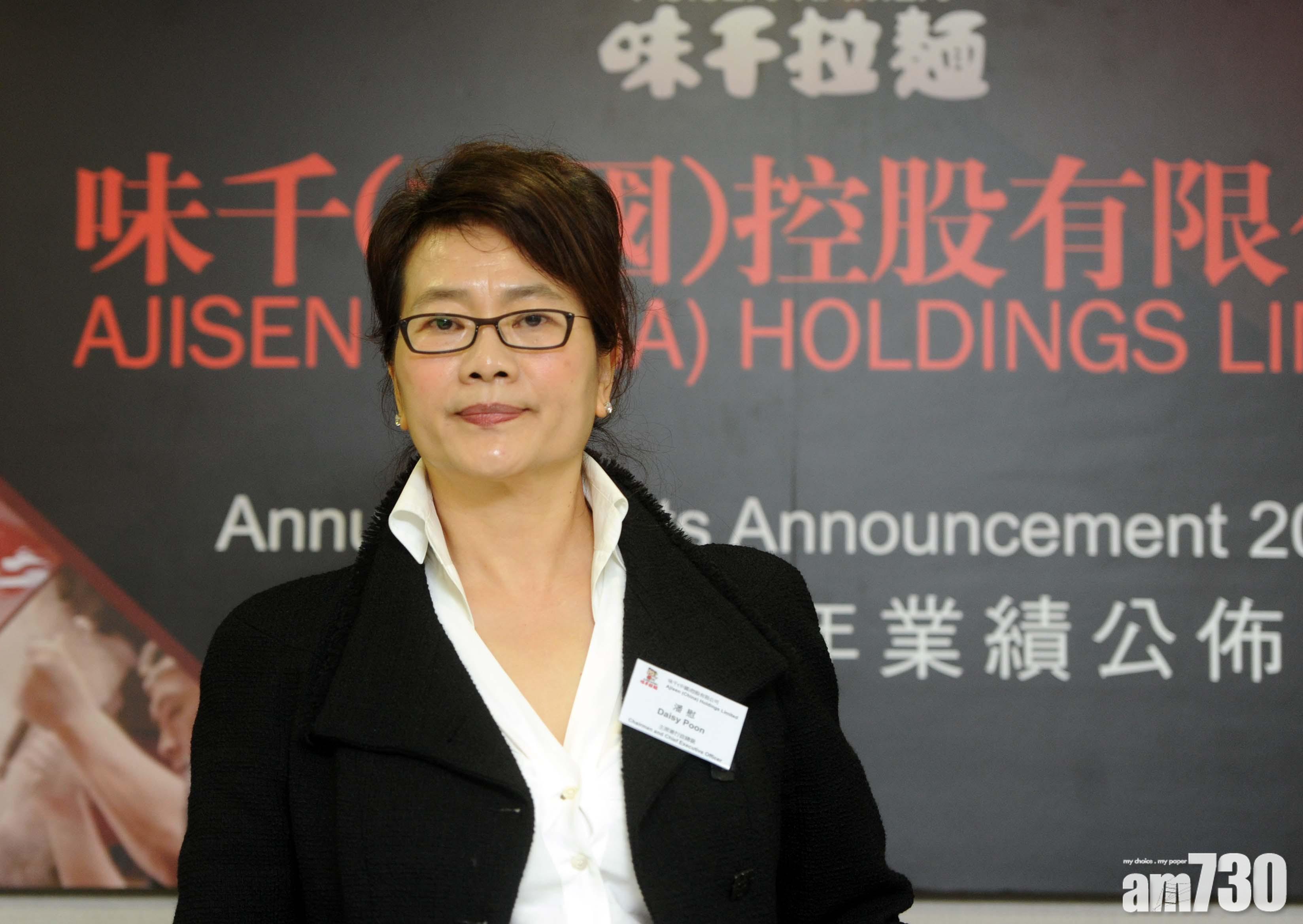 味千1.9億向主席售物業 擬派特別息