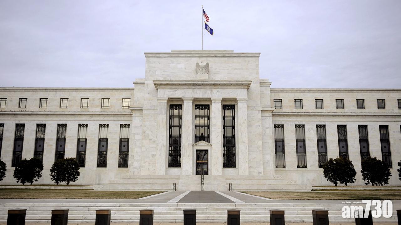 聯儲局維持利率不變　