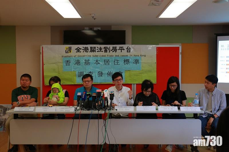 【9成半受訪者同意】香港訂立基本居住標準