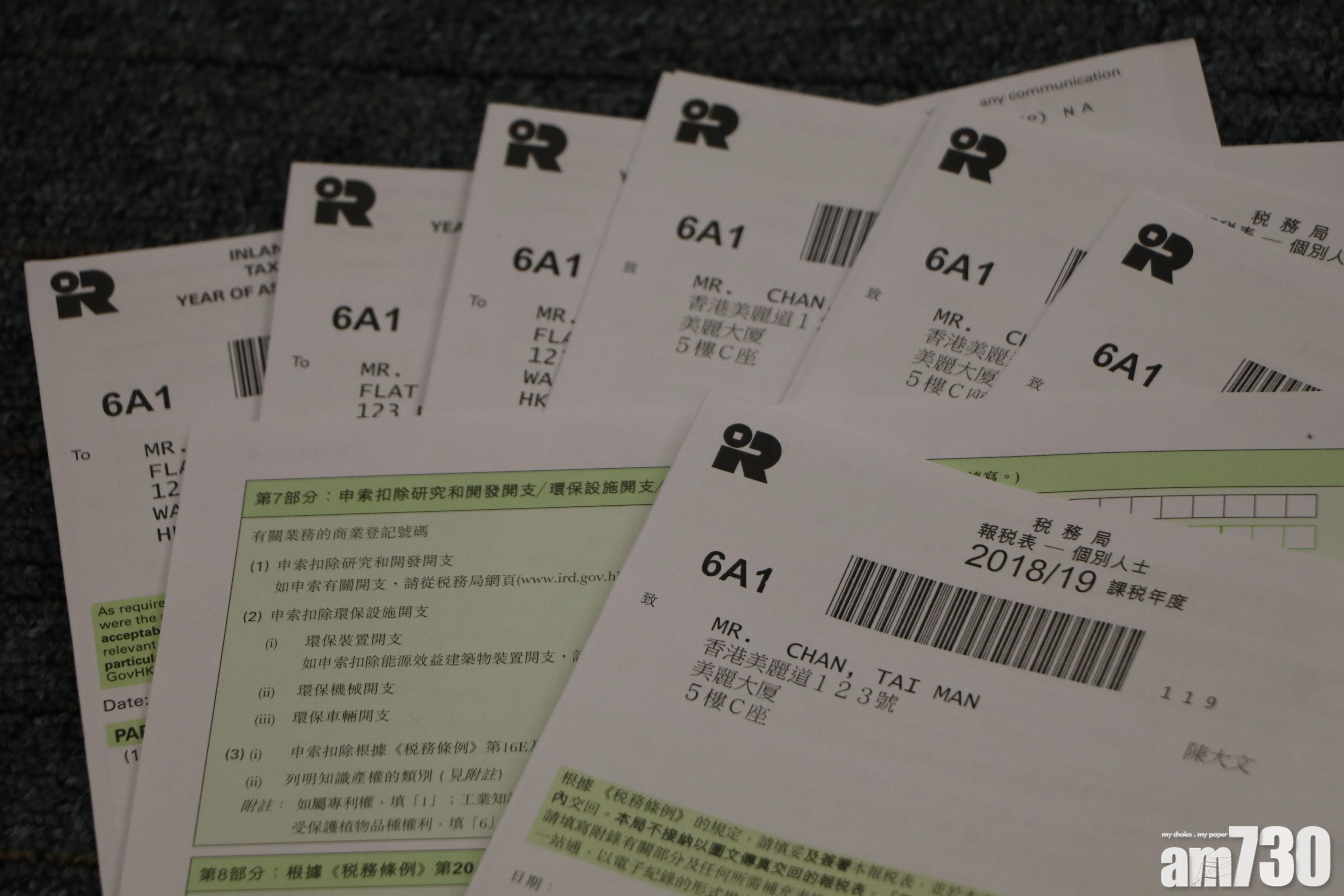 4稅項創新高 印花稅減16%