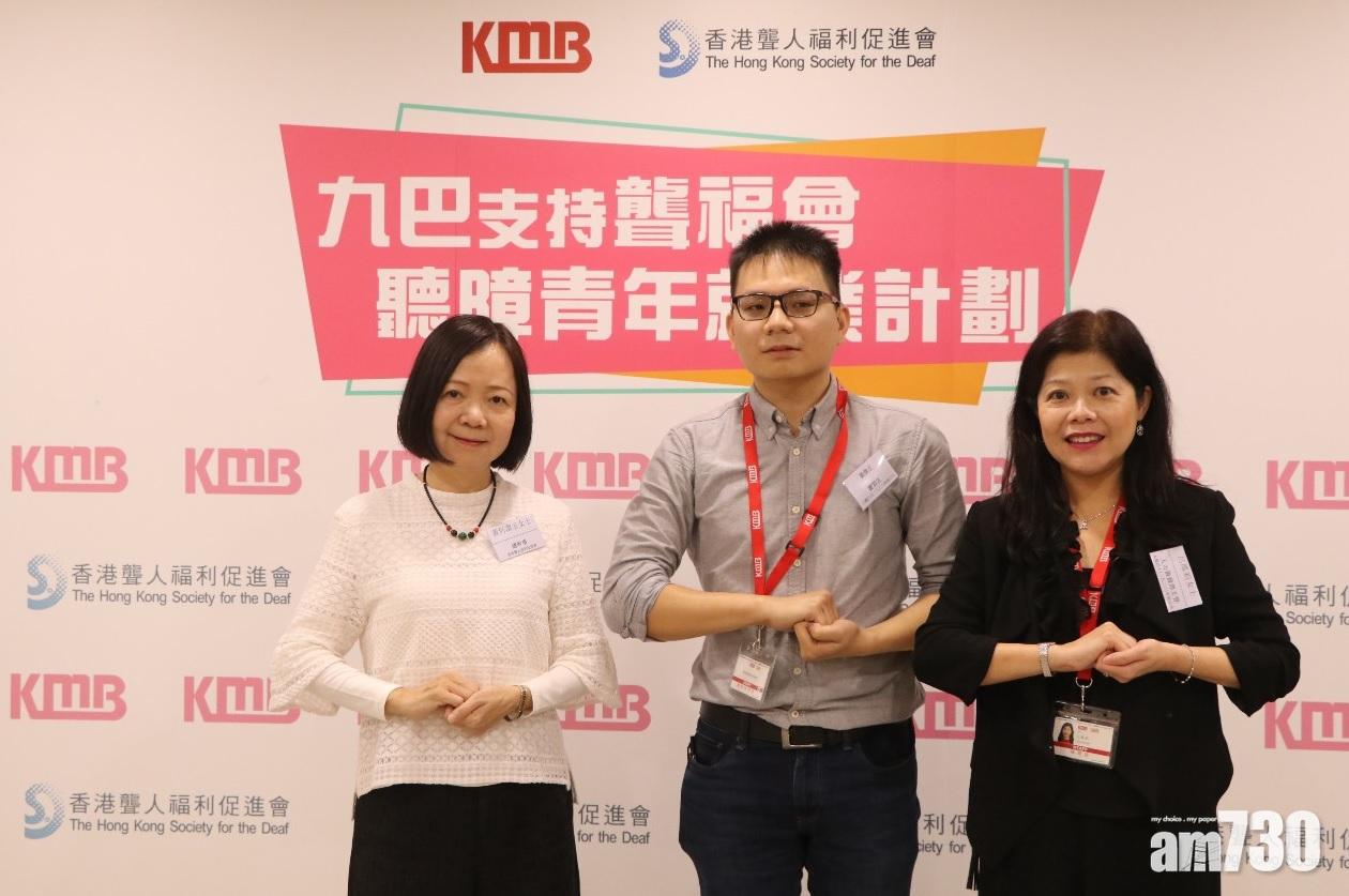 九巴夥聾福會合作 為聽障人士創實習職位