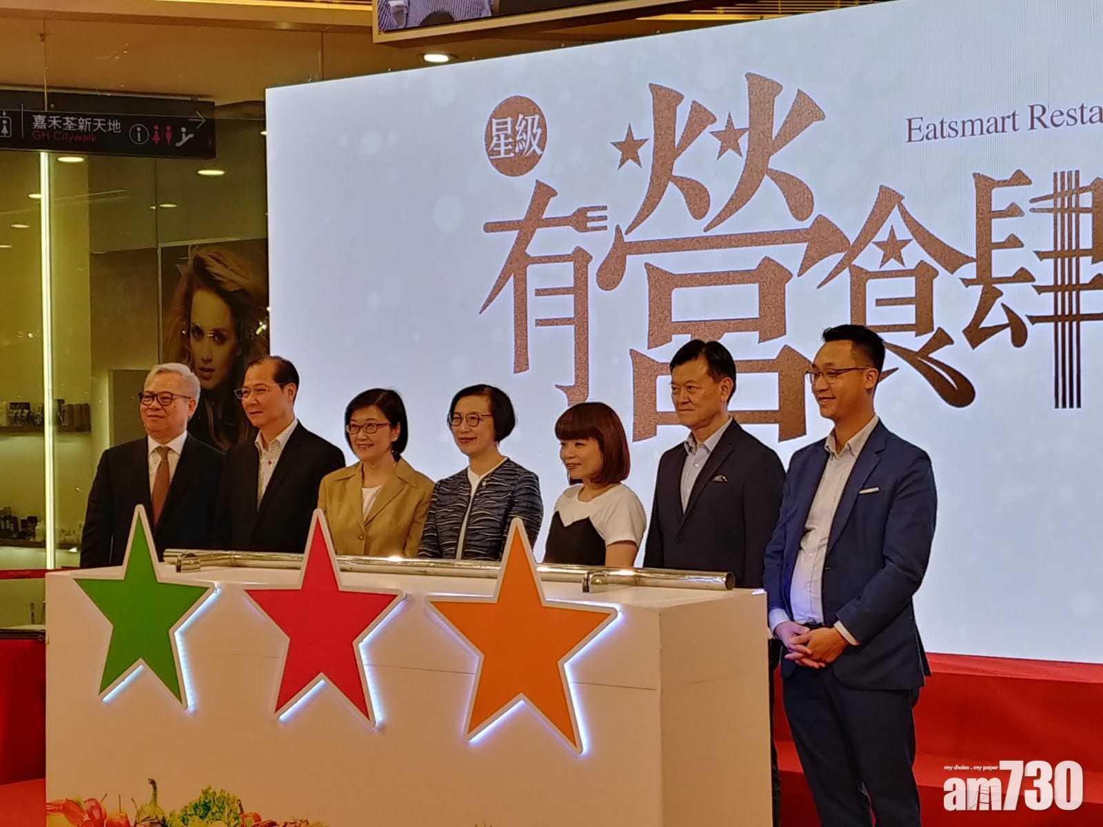 星級有營食肆運動 看星知菜式