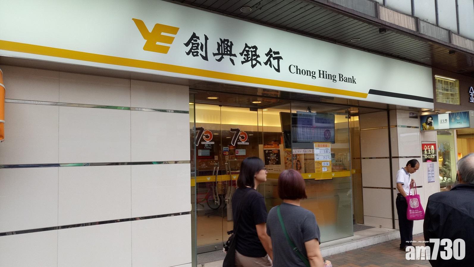 創興3個月百萬定存息2.15厘