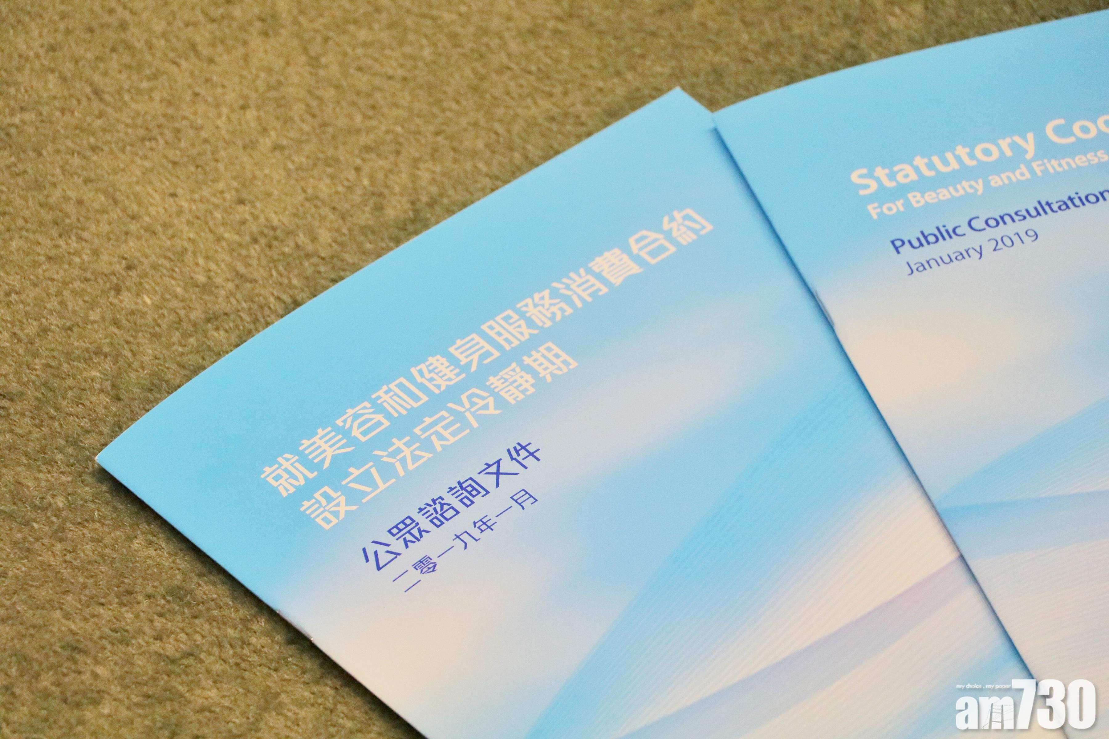 九成美容業界反立法強制冷靜期