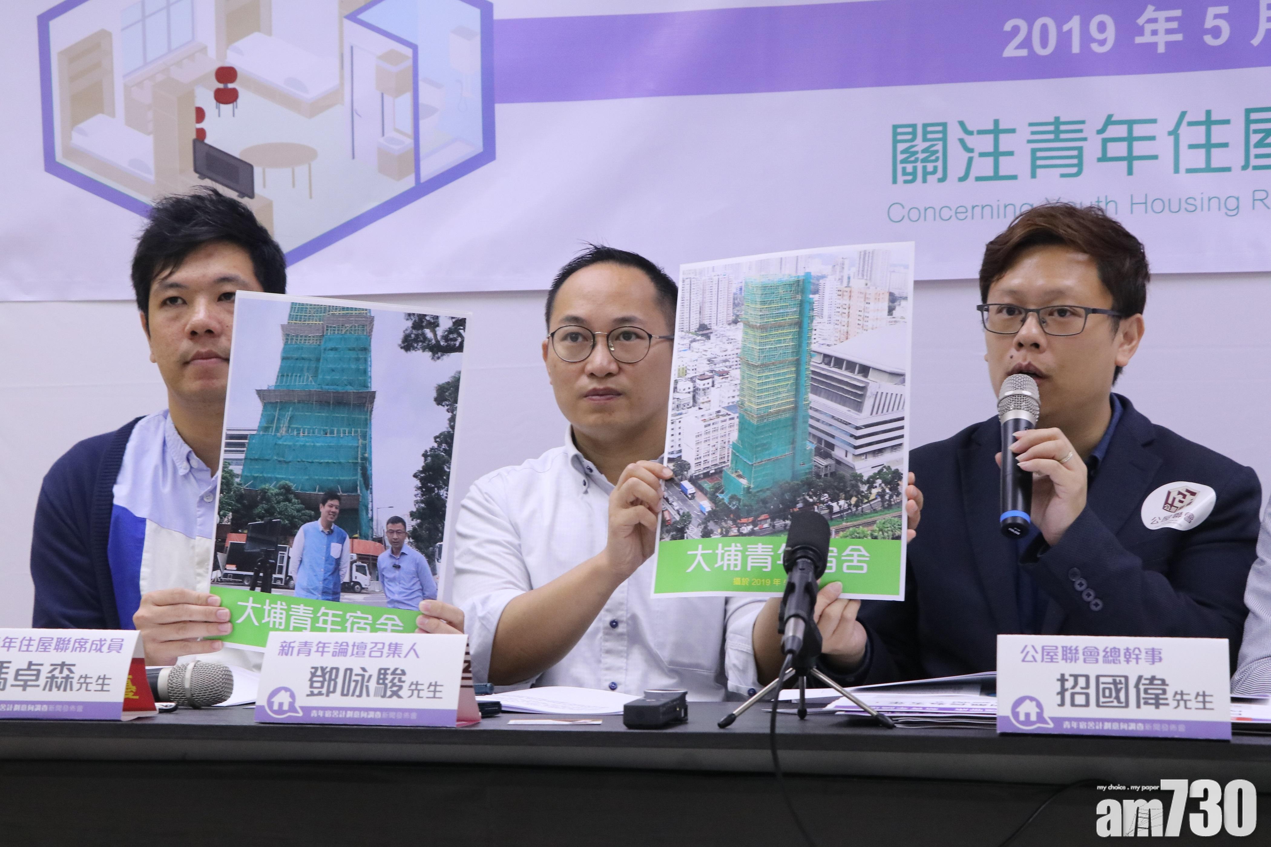 【住屋問題】團體質疑青年宿舍計劃混亂