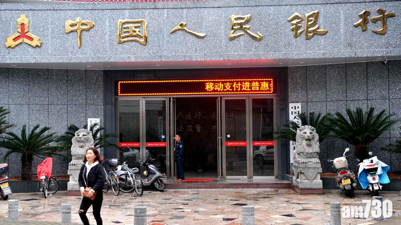 人行下周三起對中小銀行降準