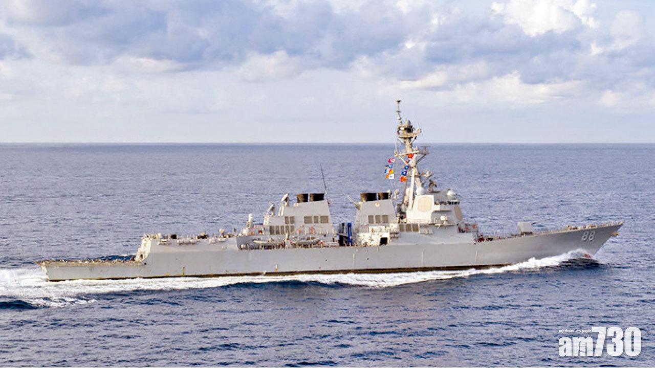美2艦駛近南沙  中方：強烈不滿