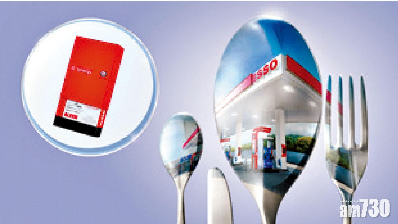 Esso優質Synergy Supreme+特級汽油 以Esso Smiles 積分換領意大利ALESSI餐具套裝