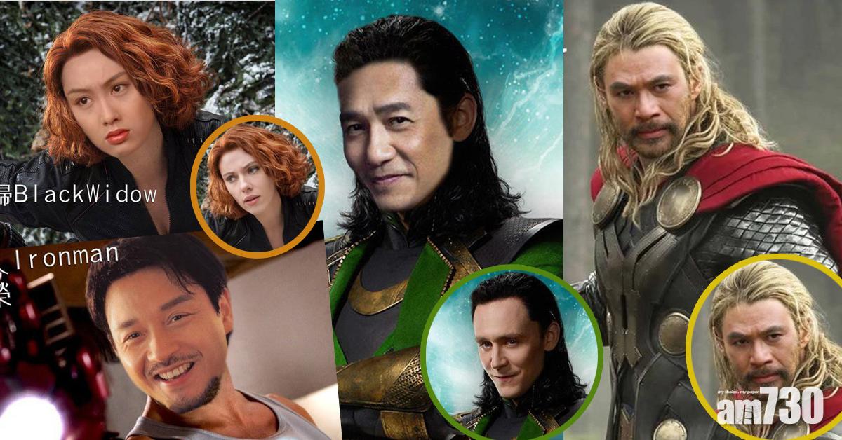 梁朝偉扮洛基零違和感 台灣網紅推張國榮做Ironman