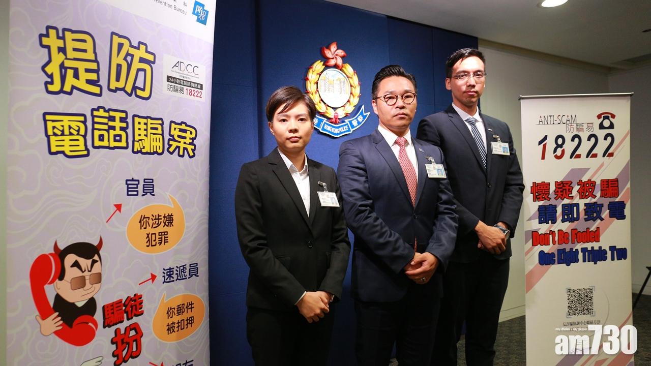 19歲內地女電騙失352萬