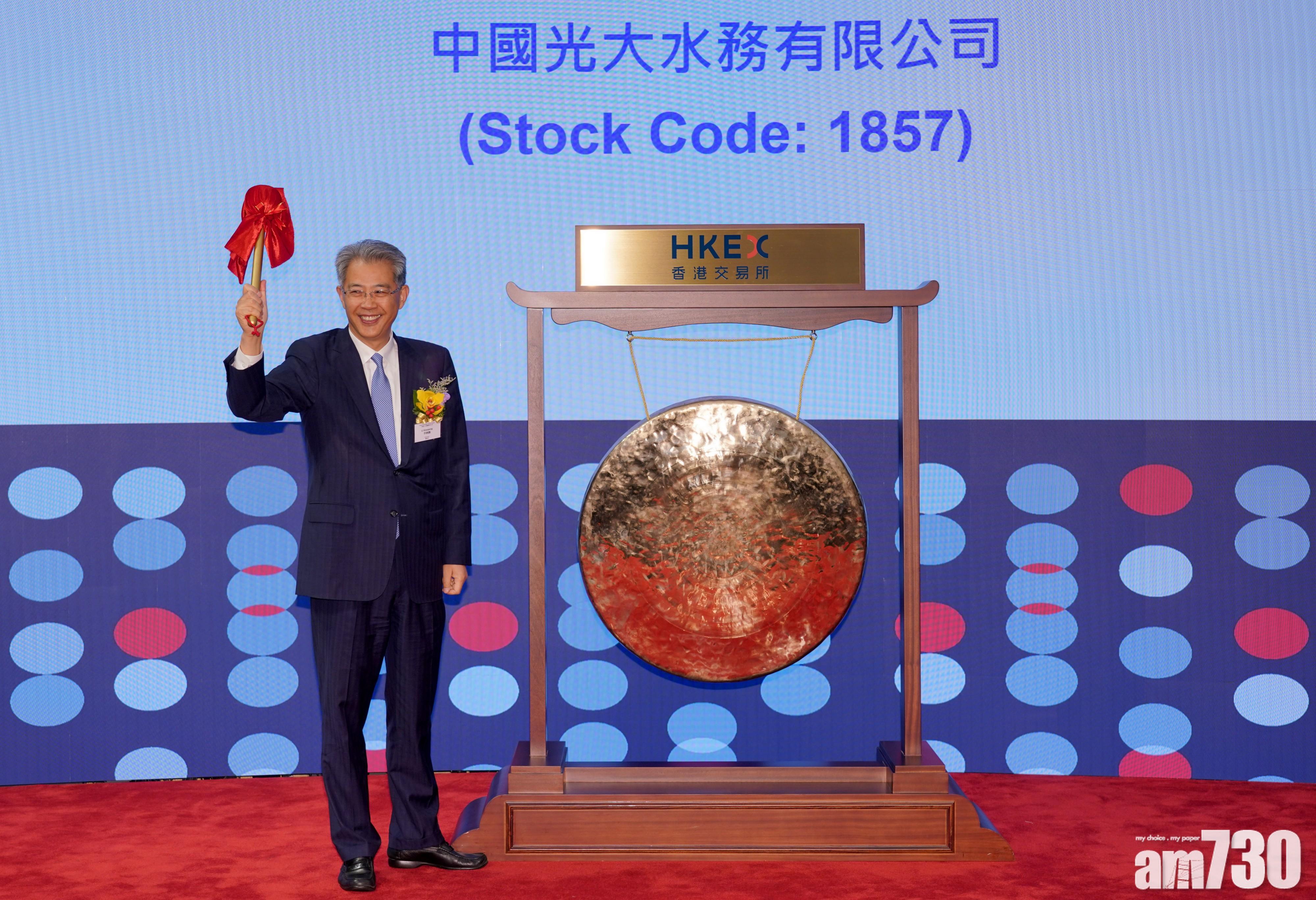 光大水務掛牌插水一成