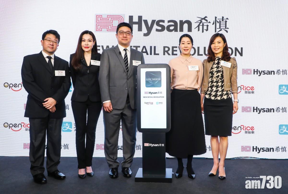 Lee Garden革新智慧消費體驗