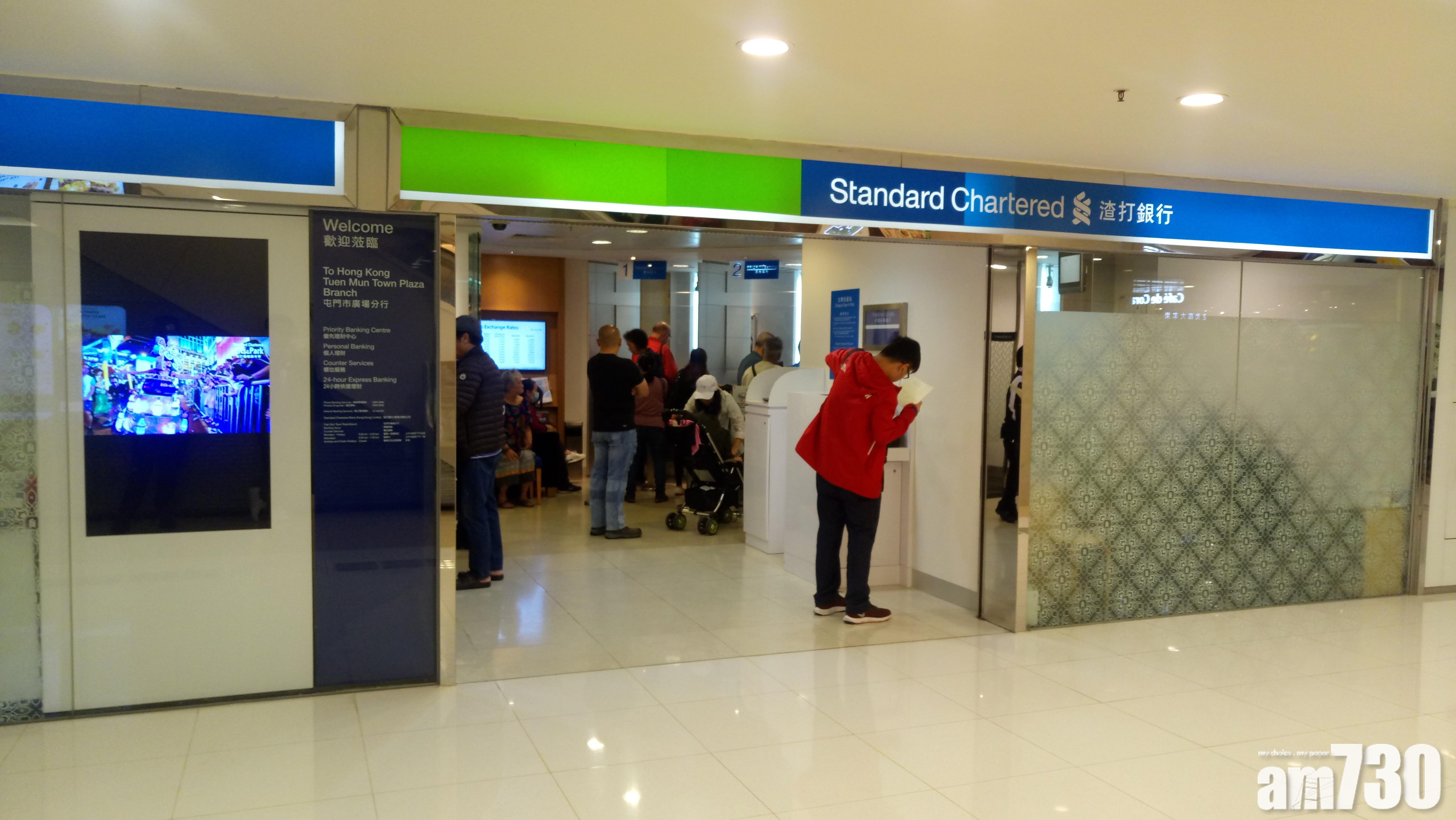 渣打港元定存年息最高2厘| am730