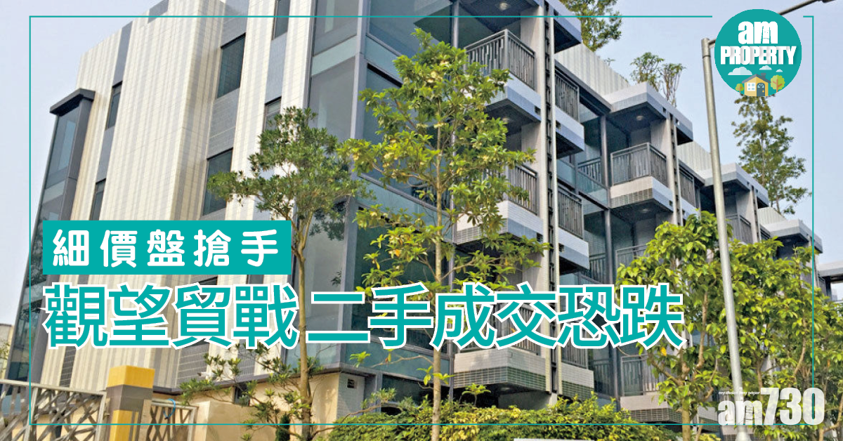 細價盤搶手觀望貿戰 二手成交恐跌