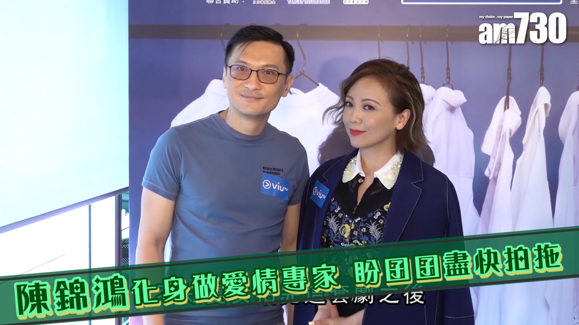 陳錦鴻化身做愛情專家 盼囝囝盡快拍拖