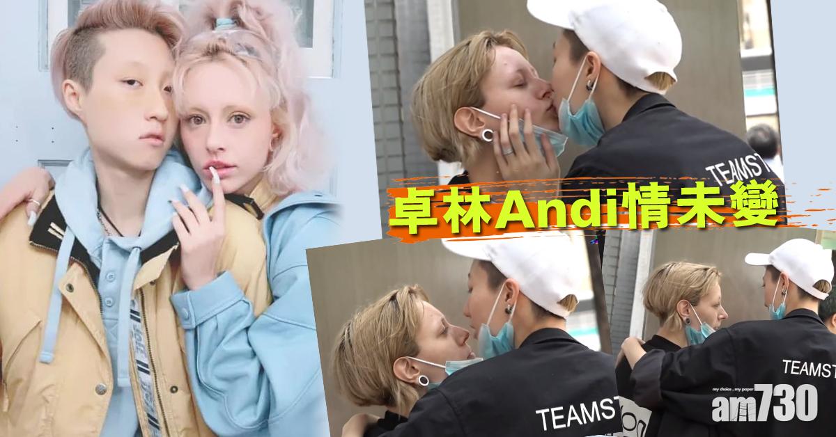 感情依舊？卓林陪Andi睇醫生 情到濃時錫咀咀 