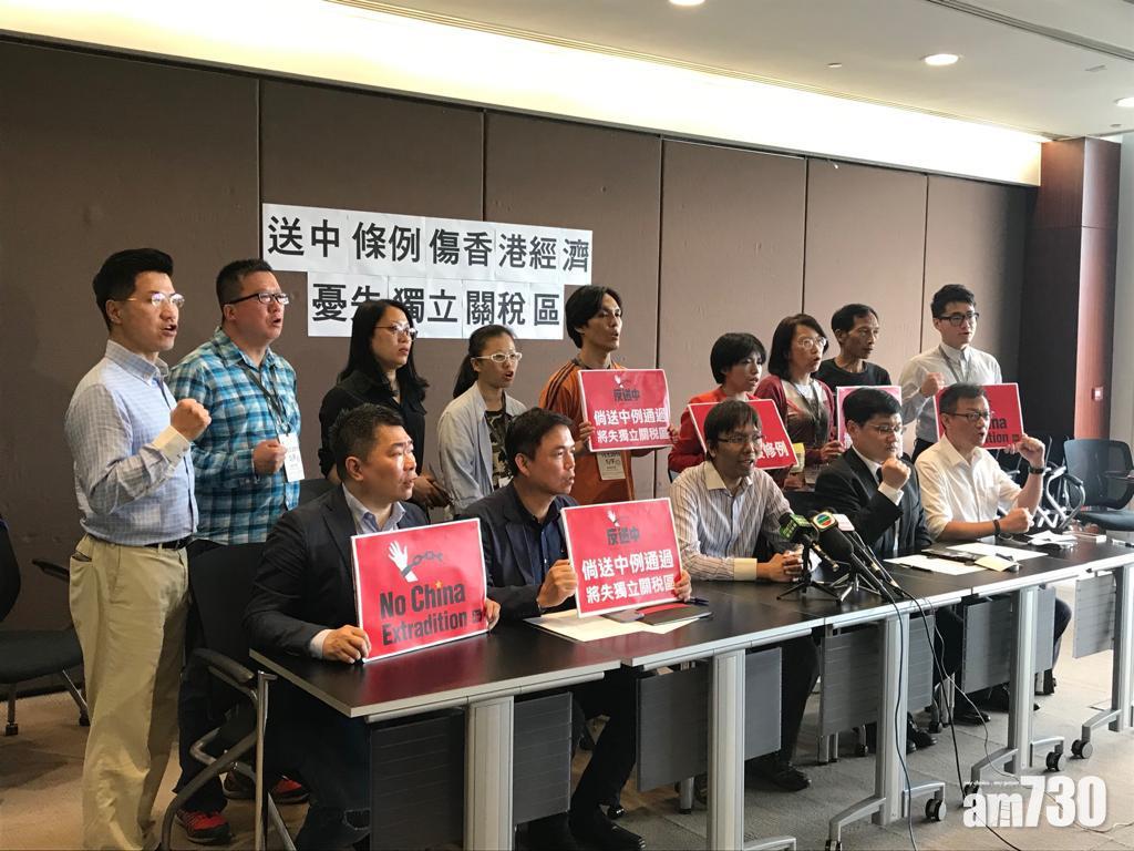 【逃犯條例】多個團體憂修例