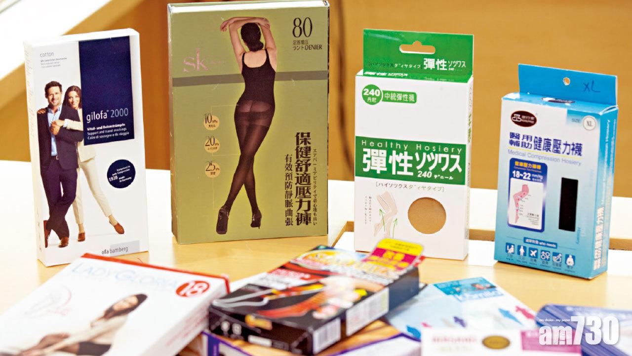 3款壓力襪無助血液回流 1款洗滌後成「止血帶」