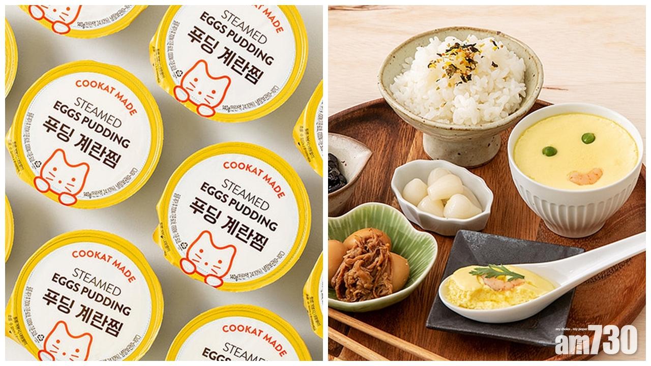 【鹹定甜】日式蒸蛋布甸