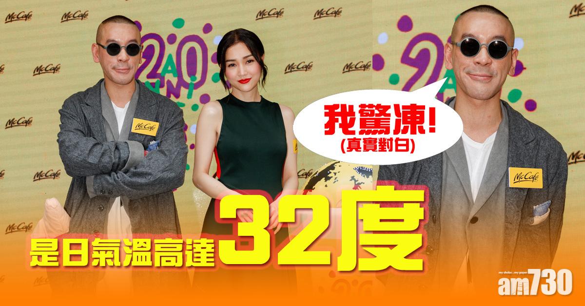 30度高溫包到冚 Juno︰我驚凍