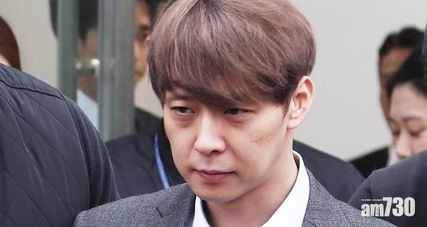 【韓娛圈醜聞】朴有天正式被事務所除名