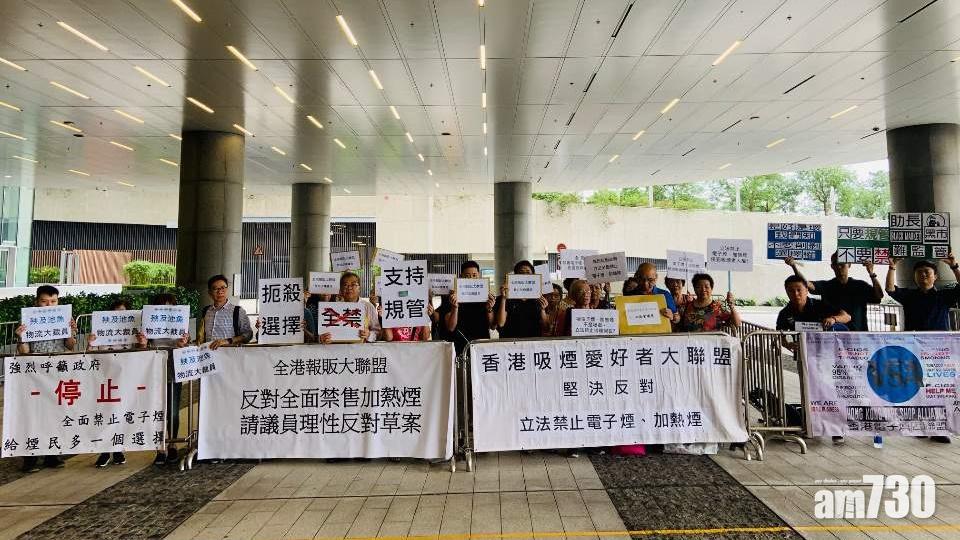 【禁電子煙】報販團體反對禁售  憂私煙情況更猖獗