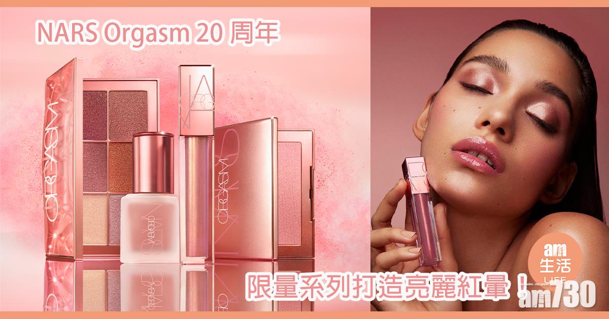 Orgasm 20周年系列 打造亮麗紅暈！