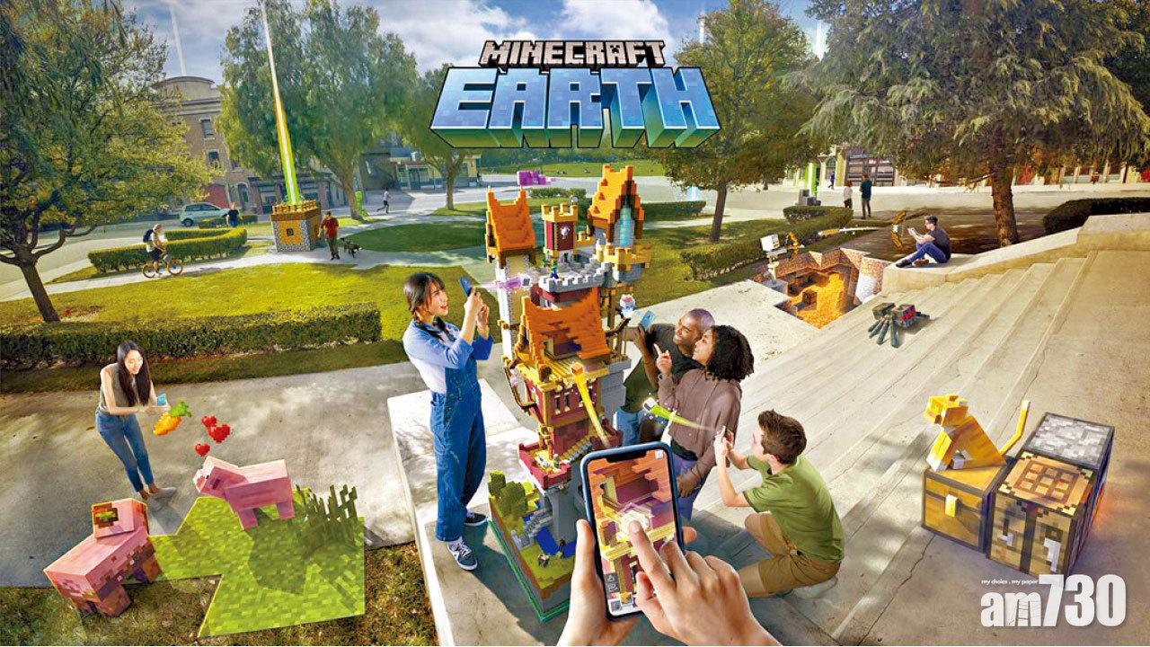《Minecraft Earth》手遊公開 隨地砌積木