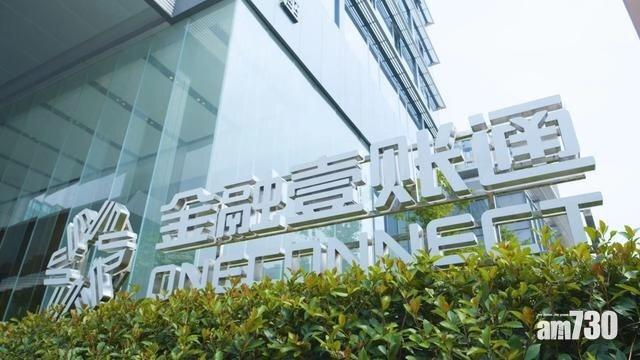 平保傳分拆金融壹帳通上市