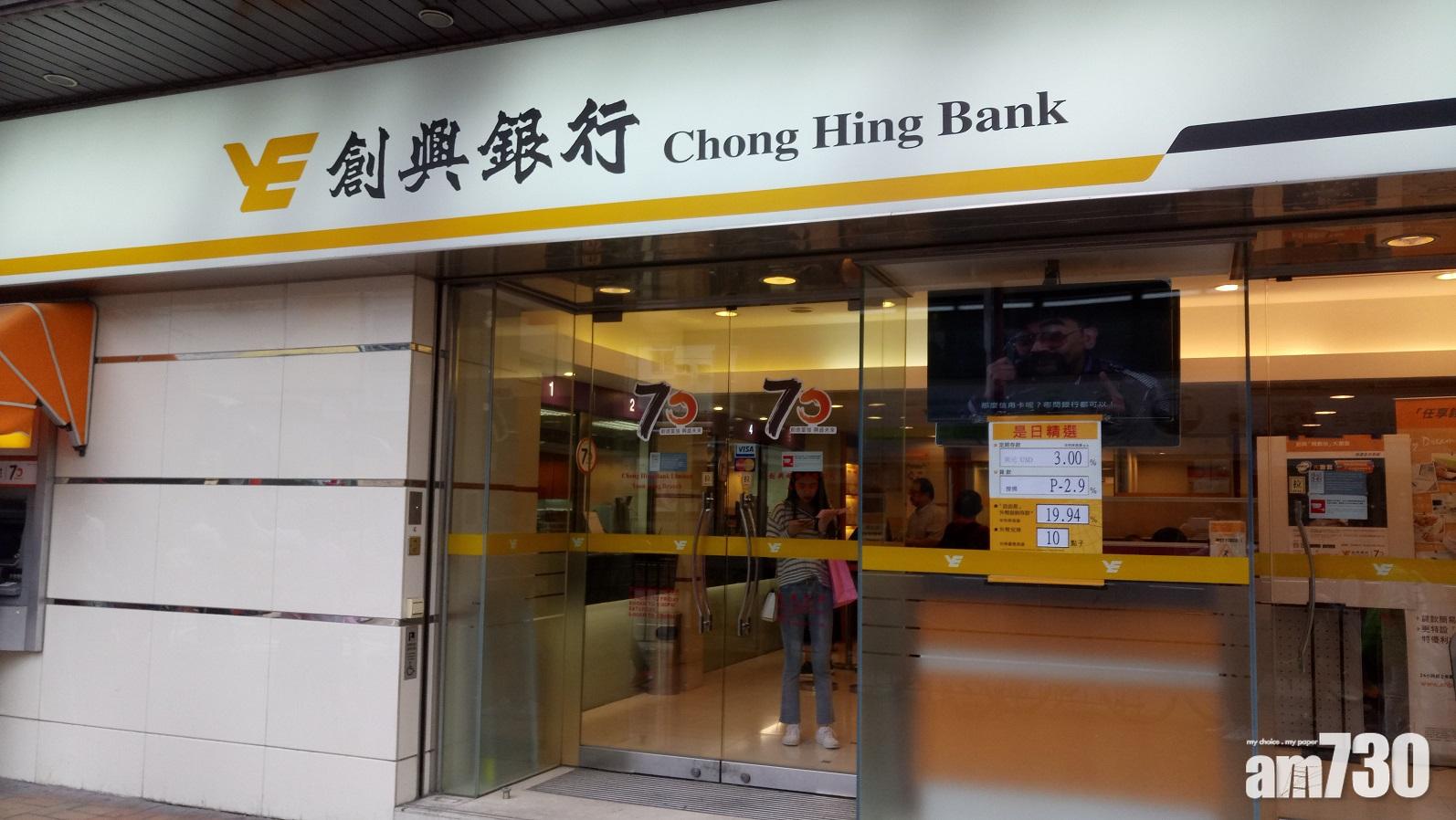 創興推短期港元定存優惠