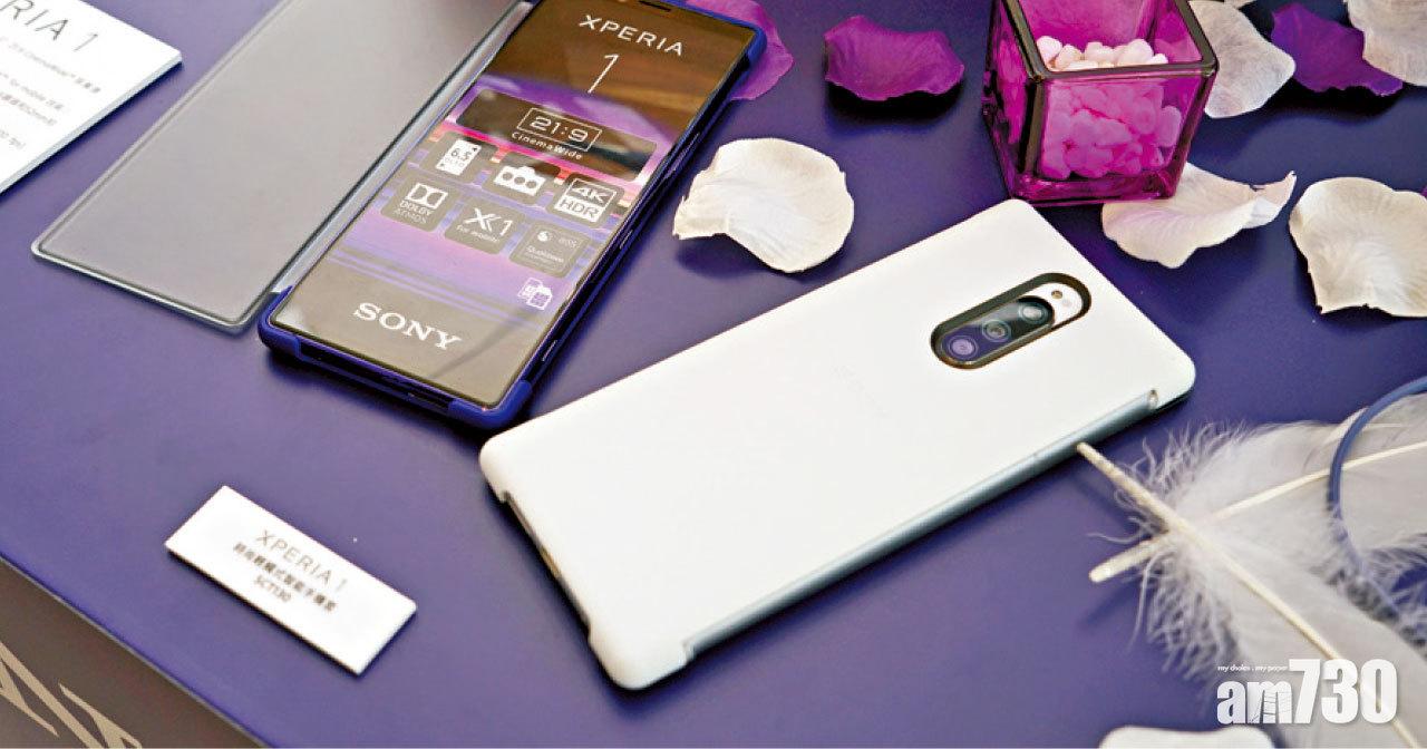 Xperial 1旗艦手機 下月中發售