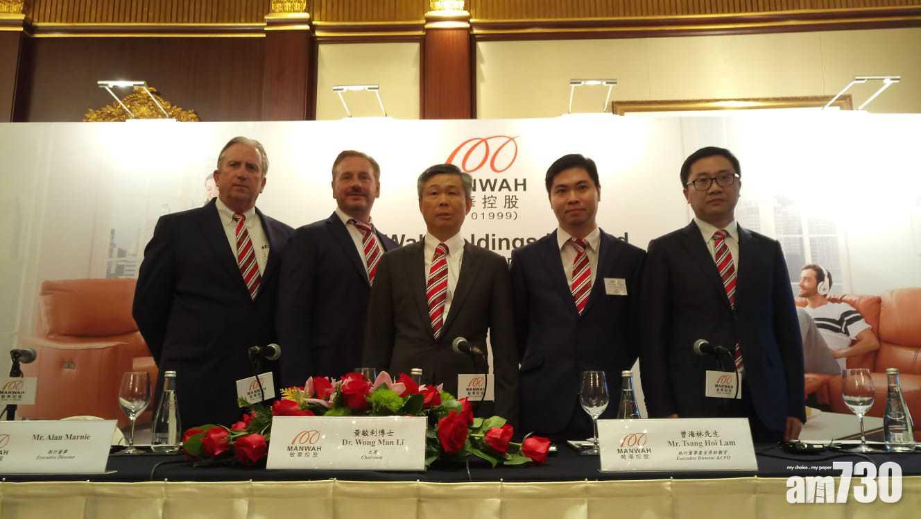 敏華全年純利減11% 末期息6仙