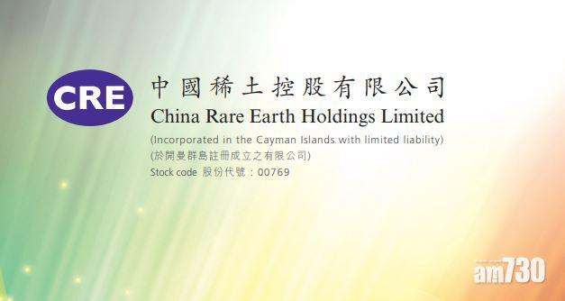 中國稀土飆1倍 成交近6億