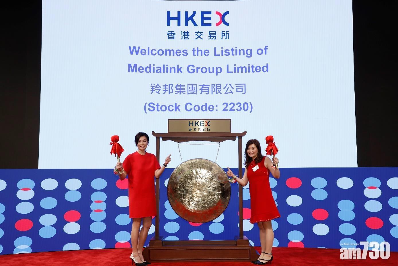 羚邦掛牌瀉31% 每手蝕700元