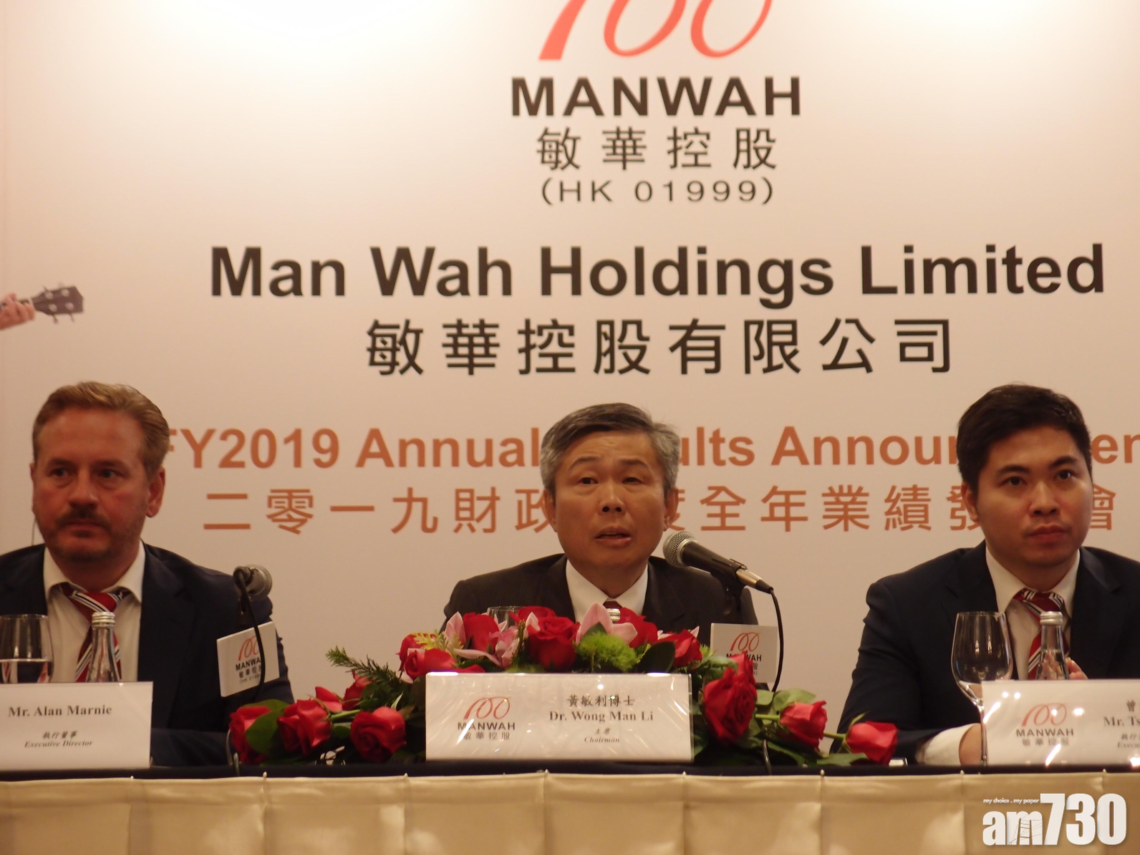 敏華：會與美國客戶分擔關稅