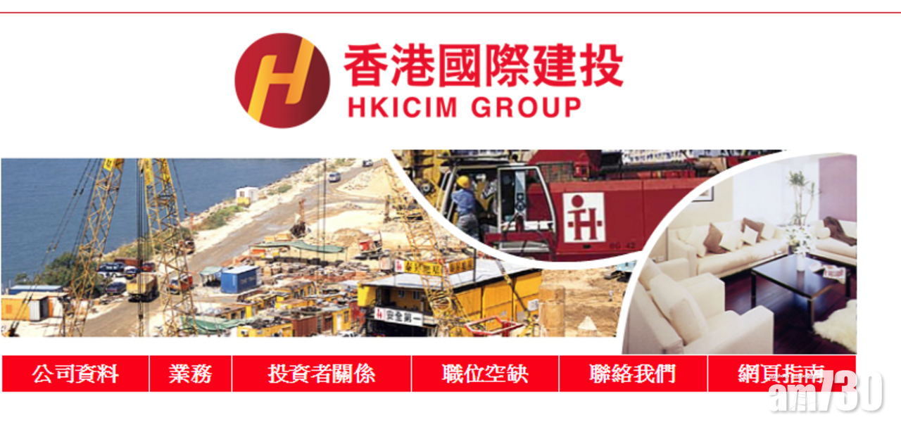 南豐8.6億入股國際建投8.5%