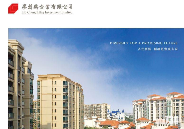 廖創興企業近9億佛山買地