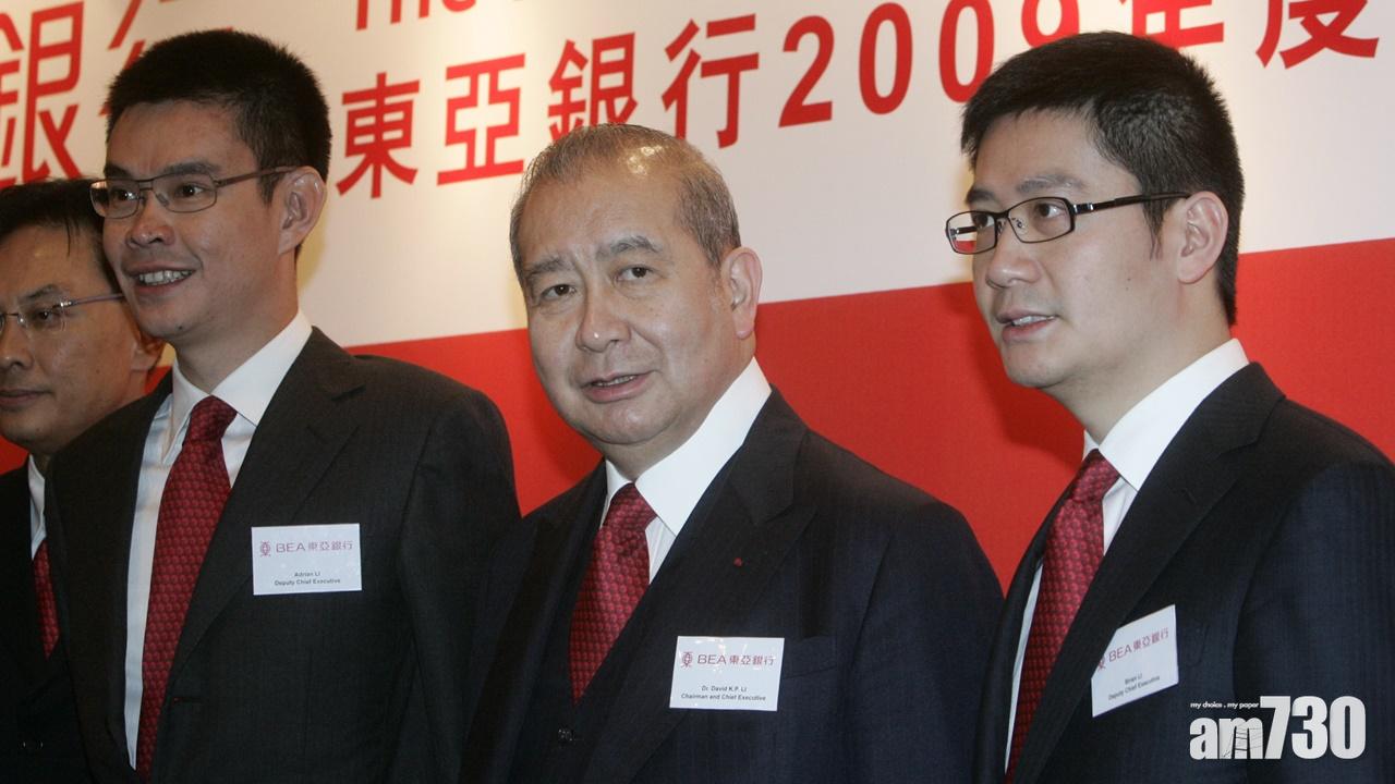 李國寶7月退任東亞行政總裁  兩子將出任聯席行政總裁