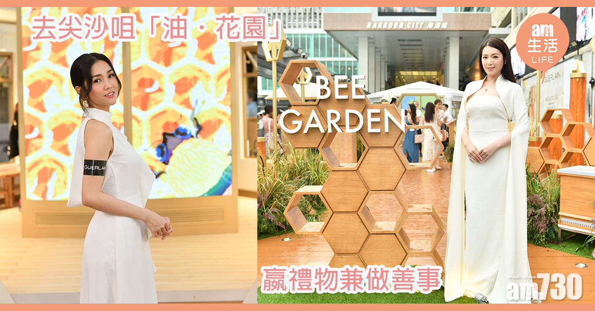 去尖沙咀「油．花園」 嬴禮物兼做善事