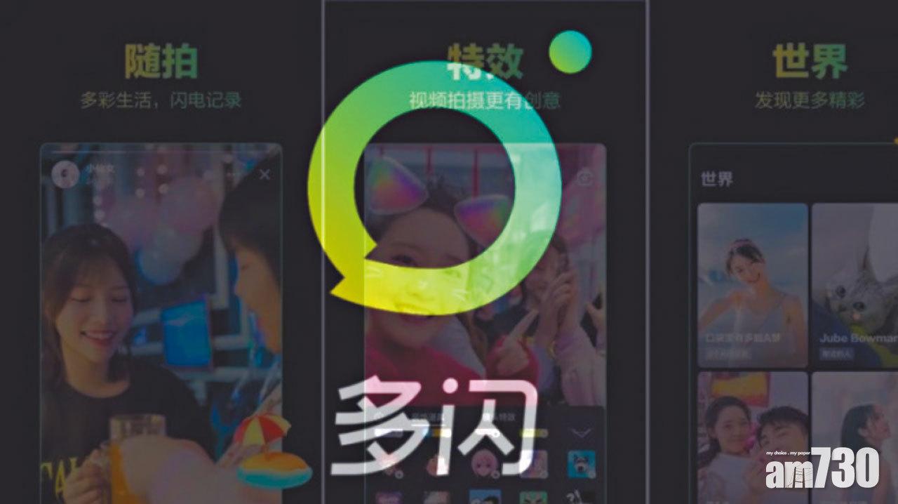 抖音母公司或推出自家音樂串流程式