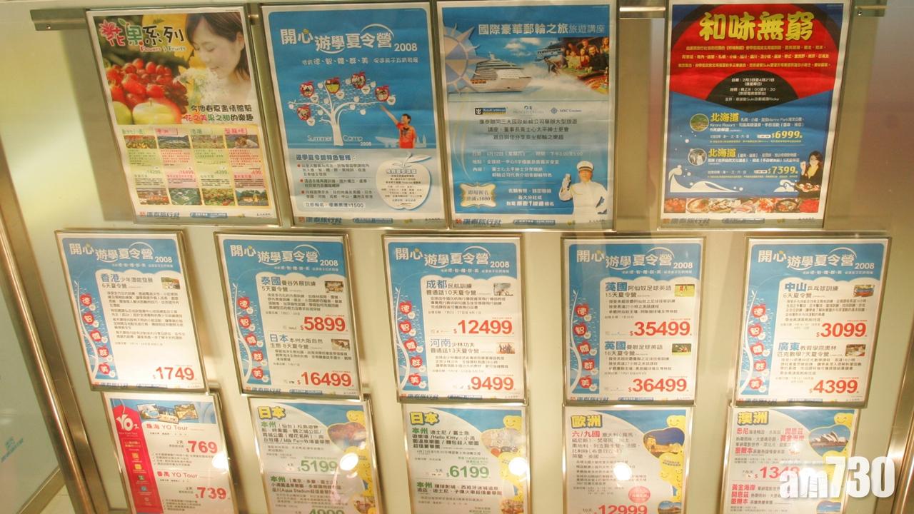 做人工流產前都要去旅行　網民：用生命值換飛行里數