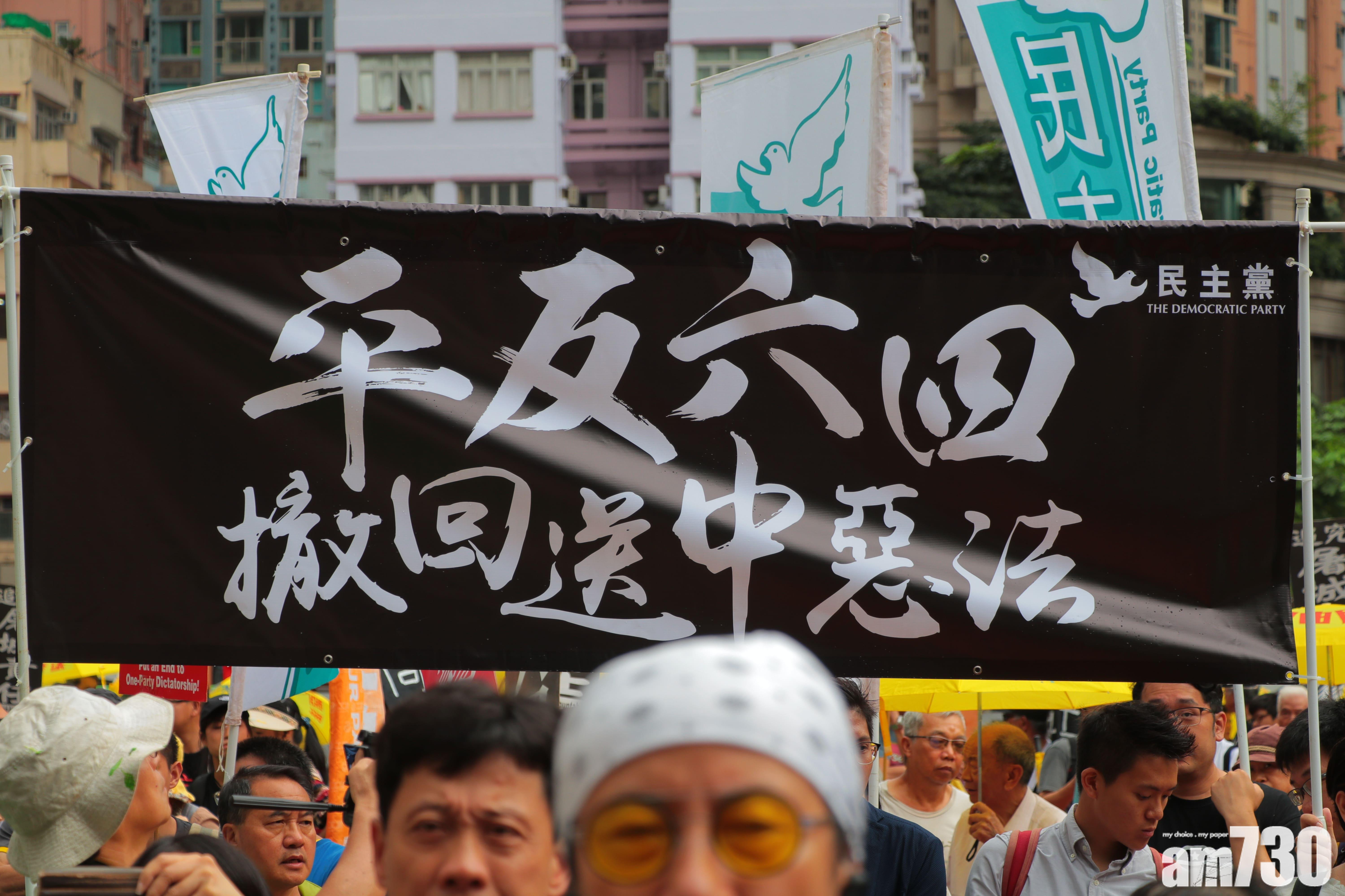 支聯會發起六四遊行 
