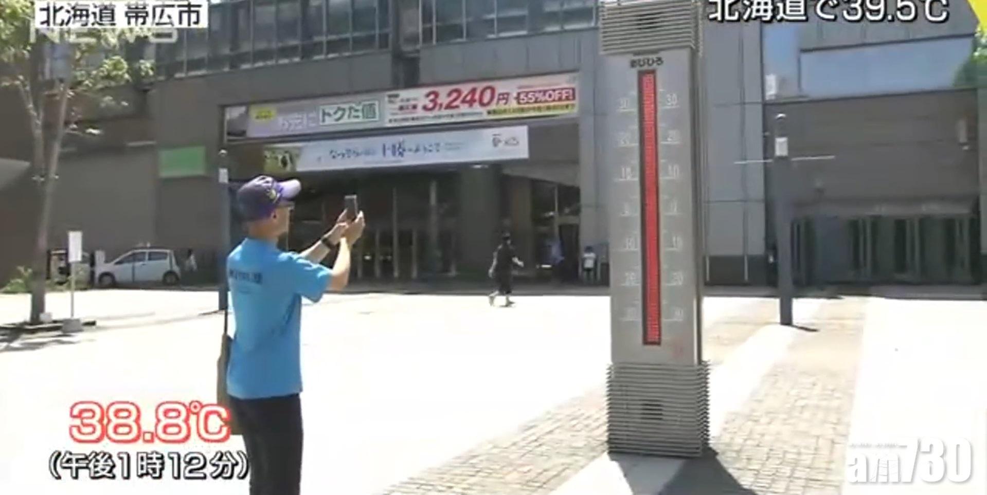 北海道錄39.5度  破127年最高溫紀錄
