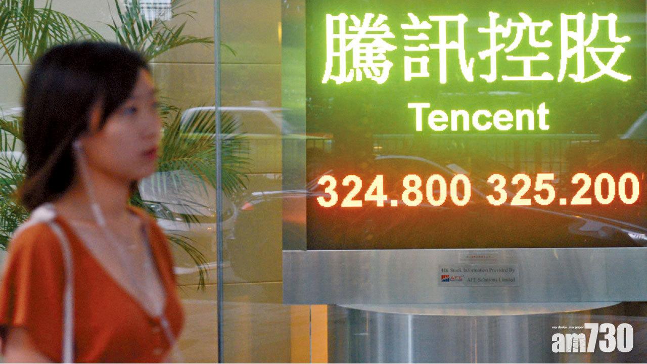 7日累瀉近50元 騰訊恐試300關