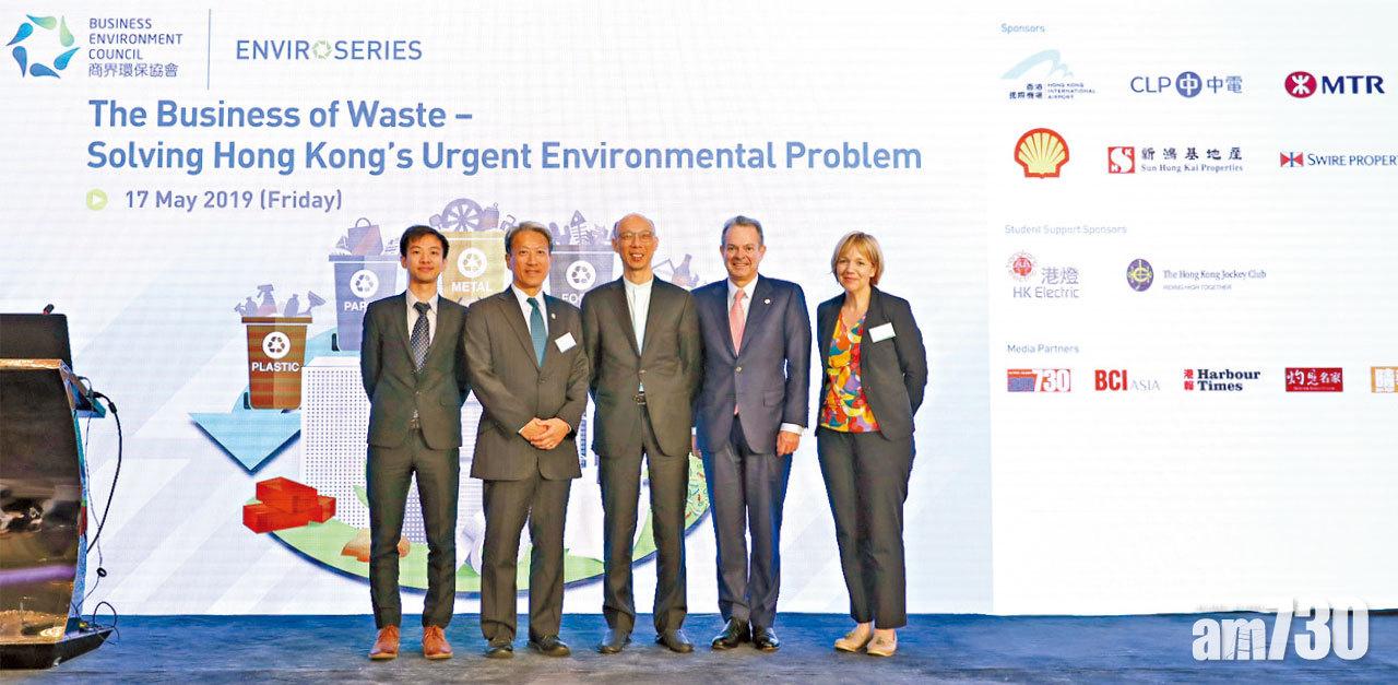 逾200位商界翹楚聚首BEC環保領袖論壇 共同探討香港減廢方案