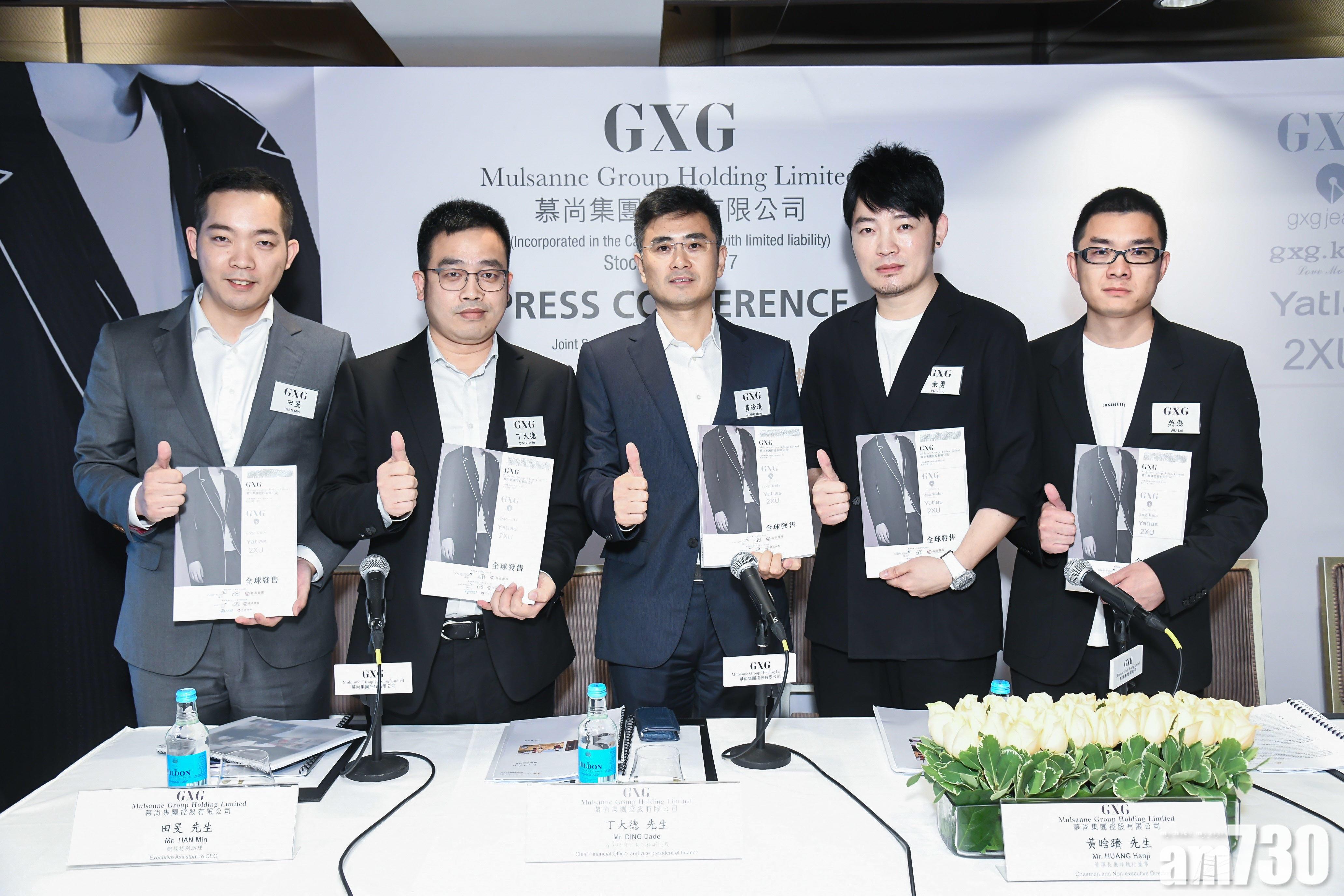 慕尚掛牌微升2.5%