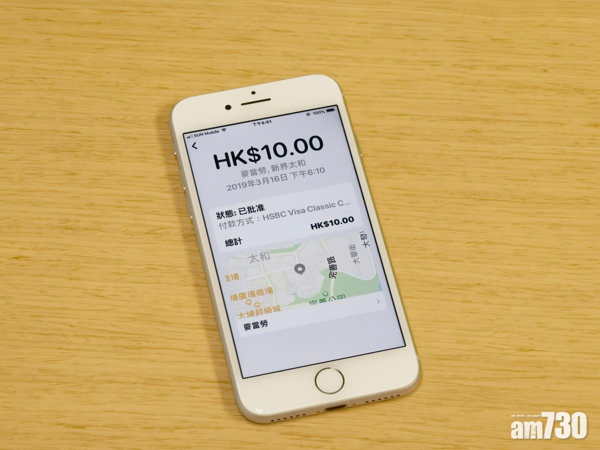 Apple Pay尋回詳細交易資料