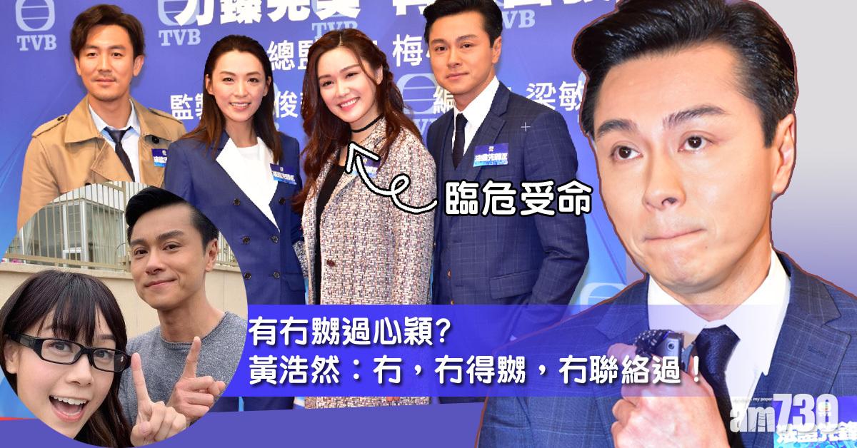 《法證4》花千萬重拍 黃浩然稱冇嬲過黃心穎