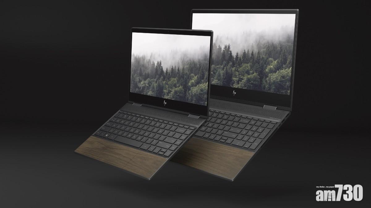 自然系HP Envy Wood Series手提電腦